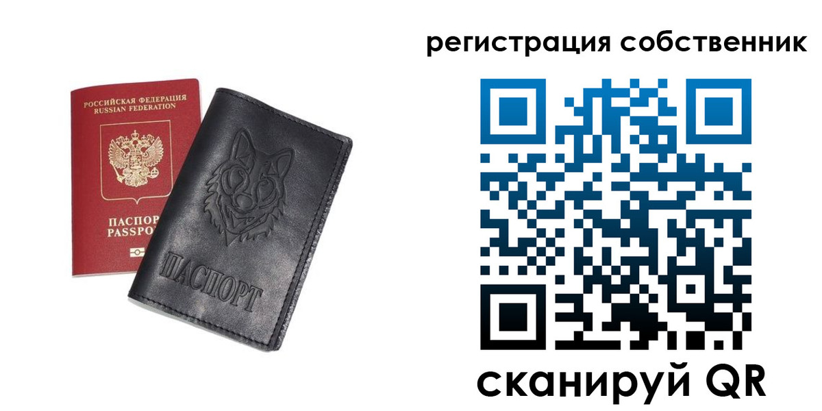 купить прописку в Мелеузе