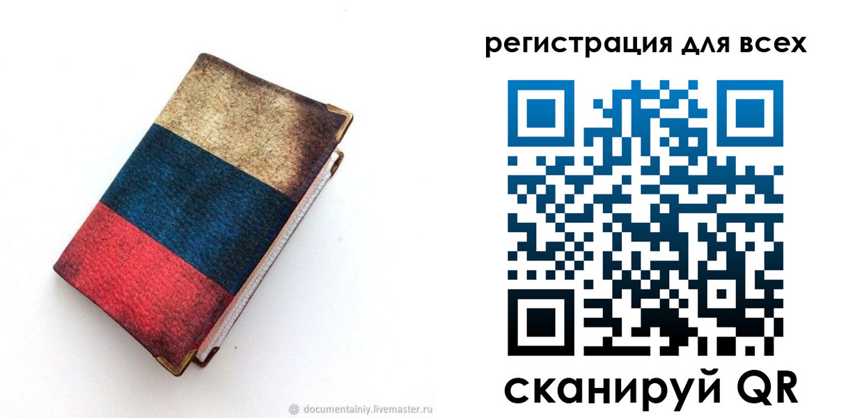 прописка гарантия в Мелеузе