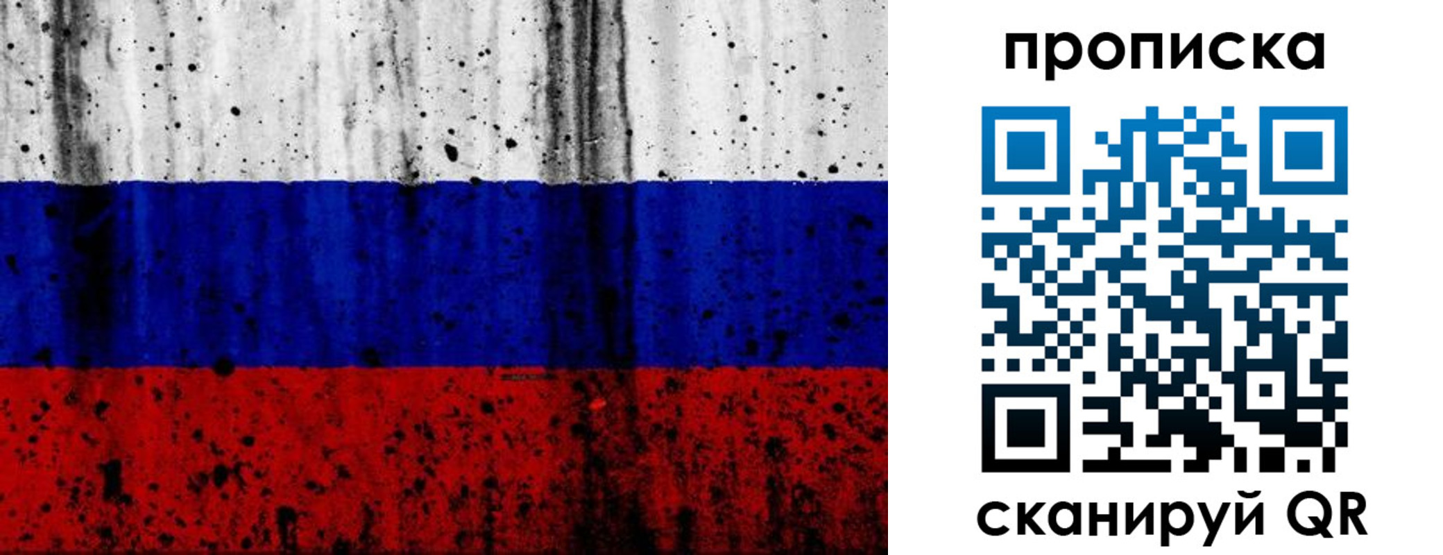 прописка поиск в Мелеузе